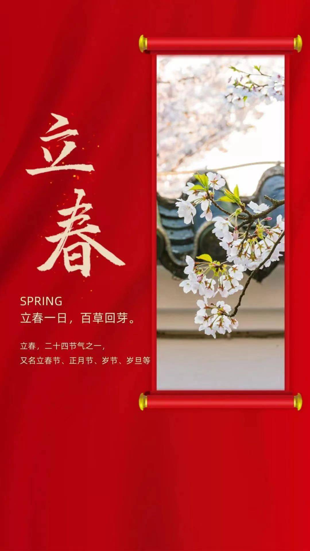春歸萬物生，策馬踏新程